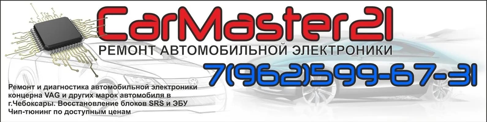 carmaster