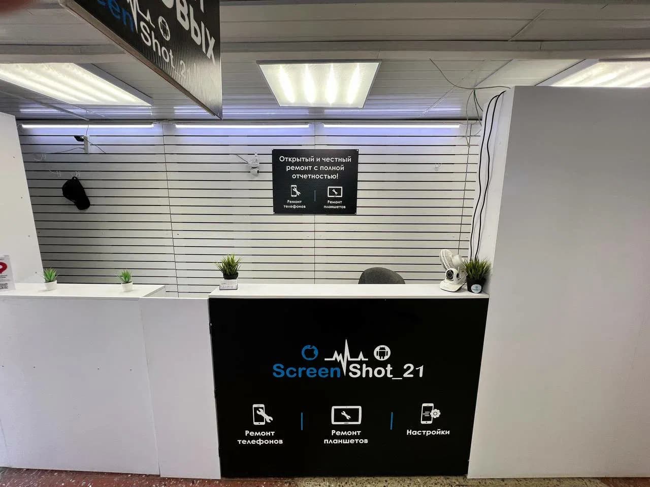 screenshot21